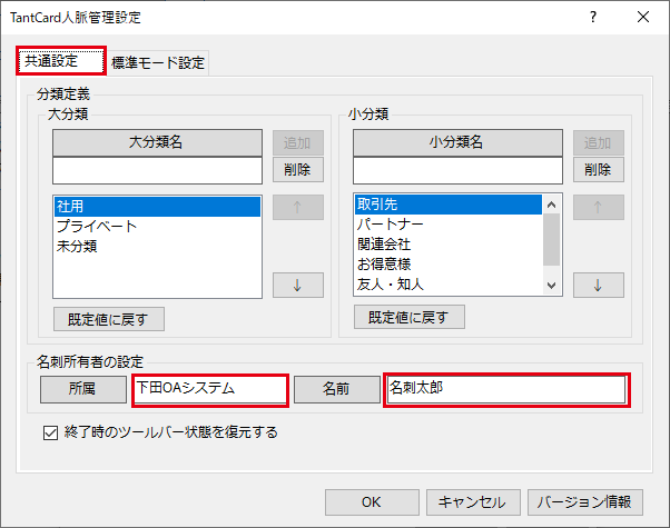 TantCardプラグインの追加④