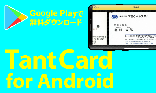 TantCard for android