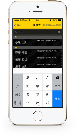 TantCard for iPhone「簡単検索」